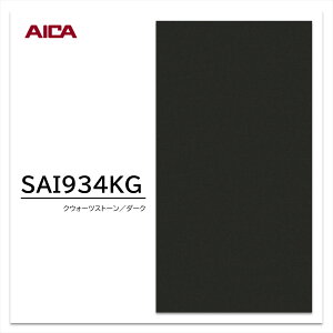 ACJ XNb`X ~ϔ SAI 934KG 3×6 935×1850mm ώC菝 R Ζ 