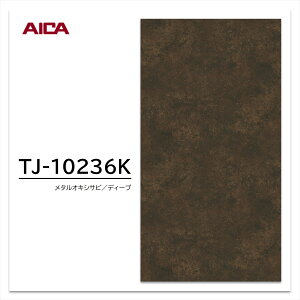 ACJ ~ϔ TJ-10236K 4×8 1230×2450mm w䃌X ZTX 