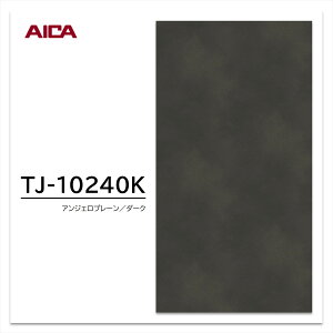 ACJ ~ϔ TJ-10240K 4×8 1230×2450mm w䃌X ZTX 