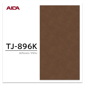 ACJ ~ϔ TJ-896K 4×8 1230×2450mm w䃌X ZTX 