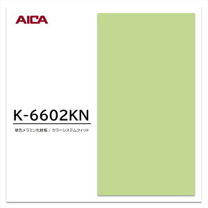 ACJ ~ϔ J[VXetBbg K-6602KN 4×8 0.95mm 1230×2450mm PF fJ ANZgJ[