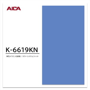 ACJ ~ϔ J[VXetBbg K-6619KN 4×8 0.95mm 1230×2450mm PF fJ ANZgJ[