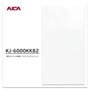 ACJ ~ϔ J[VXetBbg KJ-6000KK82 3×6 0.95mm 955×1850mm PF