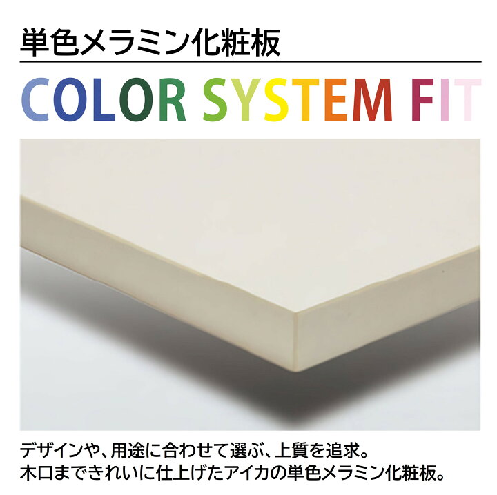 楽天市場】アイカ メラミン化粧板 カラーシステムフィット K-6200KG 4 