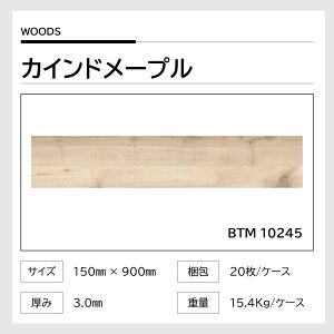�A�C�J �����~���^�C�� �J�C���h���[�v�� BTM10245/531 150×900mm ����3mm 14���� ���� �ω׏d �ϖ�i �ό� �σS������ ���b�N�X�s�v �����e�i���X�ȒP �ʎ�Ȃ�