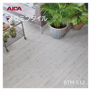 �A�C�J �����~���^�C�� �}�b�N�I�[�N BTM512 150×900mm ����3mm 14���� ���� �ω׏d �ϖ�i �ό� �σS������ ���b�N�X�s�v �����e�i���X�ȒP �ʎ�Ȃ�