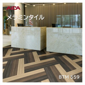 �A�C�J �����~���^�C�� ���C�����`�[�N BTM559 150×900mm ����3mm 14���� ���� �ω׏d �ϖ�i �ό� �σS������ ���b�N�X�s�v �����e�i���X�ȒP �ʎ�Ȃ�