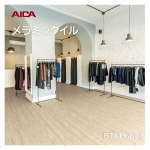 �A�C�J �����~���^�C�� �A���o�X�^�I�[�N BTM682 150×900mm ����3mm 14���� ���� �ω׏d �ϖ�i �ό� �σS������ ���b�N�X�s�v �����e�i���X�ȒP �ʎ�Ȃ�
