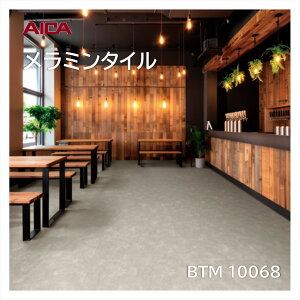 �A�C�J �����~���^�C�� �_�X�g�O���[ BTM10068 450×450mm ����3mm 14���� ���� �ω׏d �ϖ�i �ό� �σS������ ���b�N�X�s�v �����e�i���X�ȒP �ʎ�Ȃ�