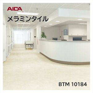 �A�C�J �����~���^�C�� �A���o�X�g�[�� BTM10184 450×450mm ����3mm 14���� ���� �ω׏d �ϖ�i �ό� �σS������ ���b�N�X�s�v �����e�i���X�ȒP �ʎ�Ȃ�