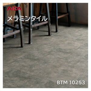 �A�C�J �����~���^�C�� �I�L�V�h�R���N���[�g BTM10253 450×450mm ����3mm 14���� ���� �ω׏d �ϖ�i �ό� �σS������ ���b�N�X�s�v �����e�i���X�ȒP �ʎ�Ȃ�