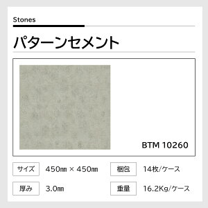 �A�C�J �����~���^�C�� �p�^�[���Z�����g BTM10259/10260 450×450mm ����3mm 14���� ���� �ω׏d �ϖ�i �ό� �σS������ ���b�N�X�s�v �����e�i���X�ȒP �ʎ�Ȃ�