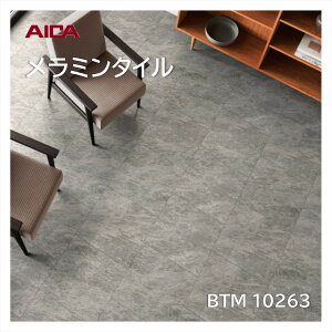 �A�C�J �����~���^�C�� �}�����O�� BTM10263 450×450mm ����3mm 14���� ���� �ω׏d �ϖ�i �ό� �σS������ ���b�N�X�s�v �����e�i���X�ȒP �ʎ�Ȃ�