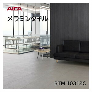 �A�C�J �����~���^�C�� �x�l�`�A���\�C�� BTM10312C 450×450mm ����3mm 14���� ���� �ω׏d �ϖ�i �ό� �σS������ ���b�N�X�s�v �����e�i���X�ȒP �l��C�ʎ�