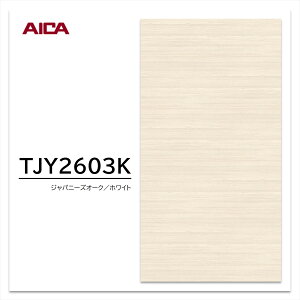 ACJ ~ϔ TJY2603K 4×8 1230×2450mm w䃌X ZTX ؖ I[N R