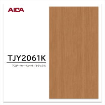 楽天市場】アイカ メラミン化粧板の通販