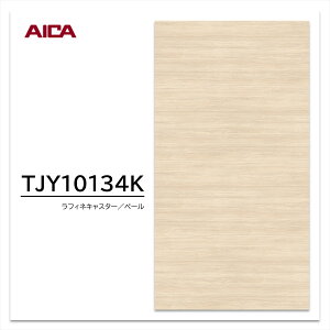 ACJ ~ϔ TJY10134K 4×8 1230×2450mm w䃌X ZTX ؖ LX^[ R