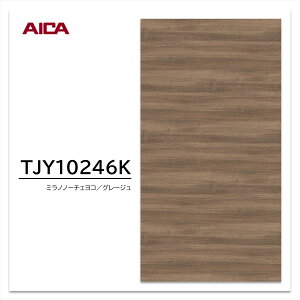 ACJ ~ϔ TJY10246K 4×8 1230×2450mm w䃌X ZTX ؖ EH[ibg Rǖ