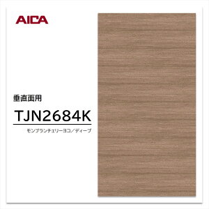 ACJ ~ϔ TJN2684K 4×8 1230×2450mm w䃌X ZTX `F[ R ʗp
