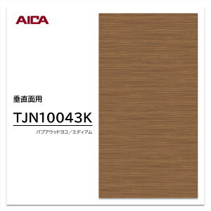 ACJ ~ϔ TJN10043K 4×8 1230×2450mm w䃌X ZTX _I R ʗp