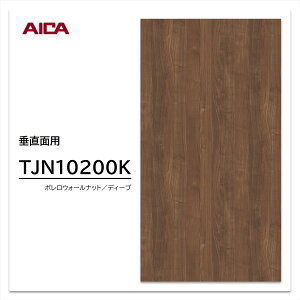 ACJ ~ϔ TJN10200K 4×8 1230×2450mm w䃌X ZTX EH[ibg ǖ ʗp