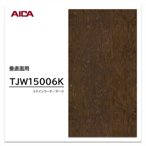 ACJ ~ϔ TJW15006K 4×8 1230×2450mm w䃌X ZTX ؖڒ 