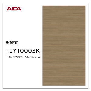 ACJ ~ϔ TJY10003K 4×8 1230×2450mm w䃌X ZTX I[N Rǖ