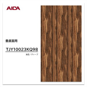 �A�C�J �����~�����ϔ� TJY10023KQ98 4×8 1230×2450mm �w�䃌�X �Z���T�X �V�_�[ �v�����N�g