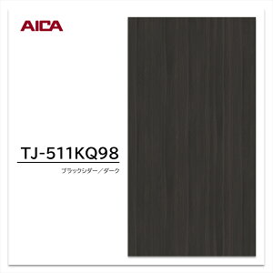 ACJ ~ϔ TJ-511KQ98 4×8 1230×2450mm w䃌X ZTX ؖ V_[ 