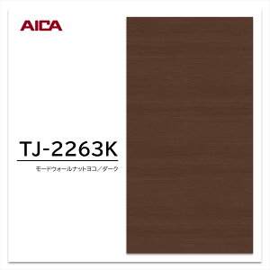 ACJ ~ϔ TJ-2263K 3×6 935×1850mm w䃌X ZTX ؖ EH[ibg R
