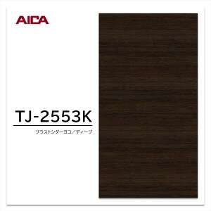 ACJ ~ϔ TJ-2553K 3×6 935×1850mm w䃌X ZTX ؖ V_[ R