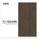 アイカ メラミン化粧板 TJ-18349K 3×6 935×1850mm 指紋レス セルサス オーク 板目