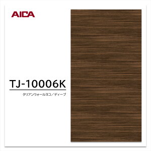 ACJ ~ϔ TJ-10006K 4×8 1230×2450mm w䃌X ZTX ؖ EH[ibg RvNg