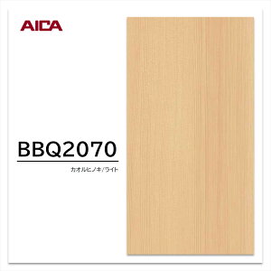 アイカ 耐擦り傷性化粧合板 BBQ2070 ヒノキ 柾目 木目 1枚入 マーレスボードPT・プレミアムテクスチャー