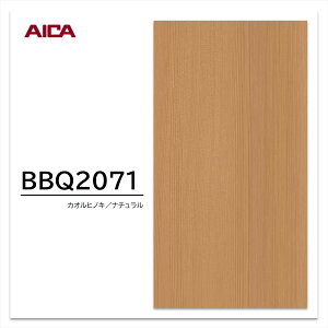 アイカ 耐擦り傷性化粧合板 BBQ2071 ヒノキ 柾目 木目 1枚入 マーレスボードPT・プレミアムテクスチャー