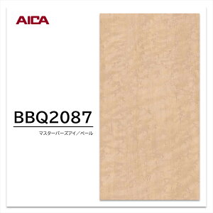アイカ 耐擦り傷性化粧合板 BBQ2087 バーズアイメープル 小杢 木目 1枚入 マーレスボードPT・プレミアムテクスチャー