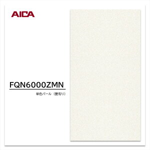 �y�G���g���[��P�ő�20�{�z ���������}���\�� 1/9�`1/16 �A�C�J �L�b�`���p�l�� FQN 6000ZMN 3×8 3mm 935×2455mm 1���� �Z���[�� �����~���s�R���ϔ� �R�� �ϏՌ� �ϐ�