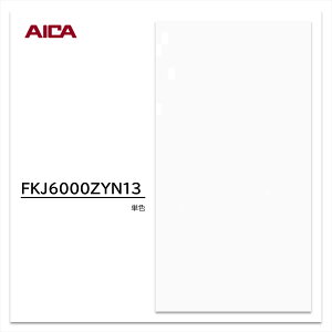 �y�G���g���[��P�ő�20�{�z ���������}���\�� 1/9�`1/16 �A�C�J �L�b�`���p�l�� FKJ 6000ZYN13 3×8 3mm 935×2455mm 1���� �Z���[�� �����~���s�R���ϔ� �R�� �ϏՌ� �ϐ�