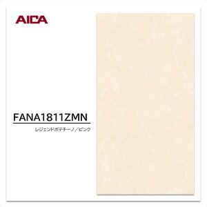 y|CgobNՁzyGg[Ń|Cgő20{z ACJ Lb`pl FANA 1811ZMN 3×8 3mm 935×2455mm 1 Z[ ~sRϔ R ϏՌ ϐ