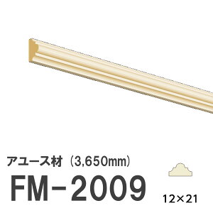 フジマルチ FM-2009 モールディング 天然木 アユース材 木製 内装用 無塗装品 長さ 3650mm サイズ 12×21mm
