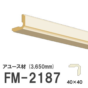 tW}` FM-2187 [fBO VR A[X ؐ p hi  3650mm TCY 40×40mm