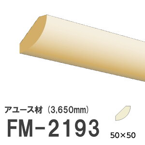 tW}` FM-2193 [fBO VR A[X ؐ p hi  3650mm TCY 50×50mm