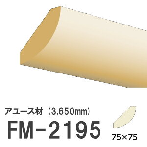 tW}` FM-2195 [fBO VR A[X ؐ p hi  3650mm TCY 75×75mm