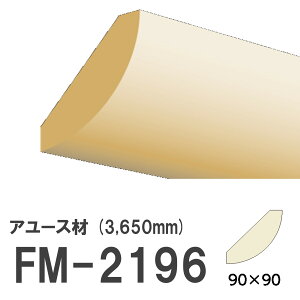 tW}` FM-2196 [fBO VR A[X ؐ p hi  3650mm TCY 90×90mm
