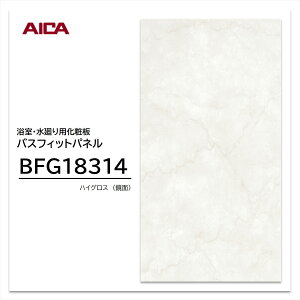 ACJ pl BFG18314 3×8 3.2mm 910×2430mm nCOXiʁj Epϔ oXtBbgpl R hJr ȒP{H