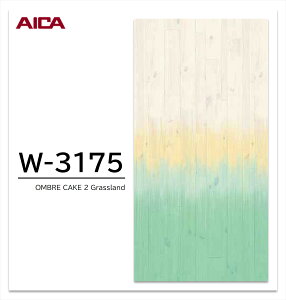 ACJ vX_[ OMBRE CAKE 2 1 4×8 0.95mm 1200×2400mm +WONDER ~ϔ ؖ WOOD Rrl[VV[Y2 yPlain | W-3171zyBlue Water | W-3173zyGrassland | W-3175zyFlower Garden | W-3177z