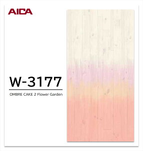 ACJ vX_[ OMBRE CAKE 2 1 4×8 0.95mm 1200×2400mm +WONDER ~ϔ ؖ WOOD Rrl[VV[Y2 yPlain | W-3171zyBlue Water | W-3173zyGrassland | W-3175zyFlower Garden | W-3177z