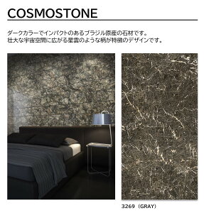 ACJ vX_[ COSMOSTONE 1 4×8 0.95mm 1200×2400mm +WONDER ~ϔ Ζ  STONE yGray | W-3269zy󒍐Yz