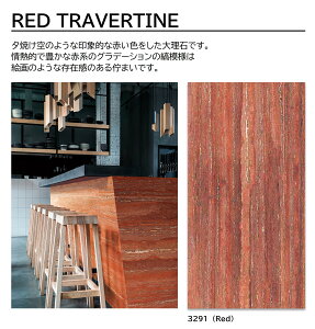ACJ vX_[ RED TRAVERTINE 1 4×8 0.95mm 1200×2400mm +WONDER ~ϔ Ζ  STONE yRed | W-3291zy󒍐Yz