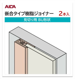 ACJ ƍ^CvWCi[ ؂p BU` 2{ 3mmplp L=3,075mm Z[ ⏕